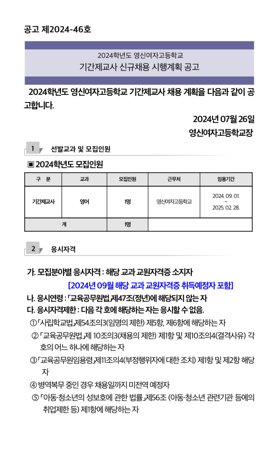 영신여자고등학교 이미지