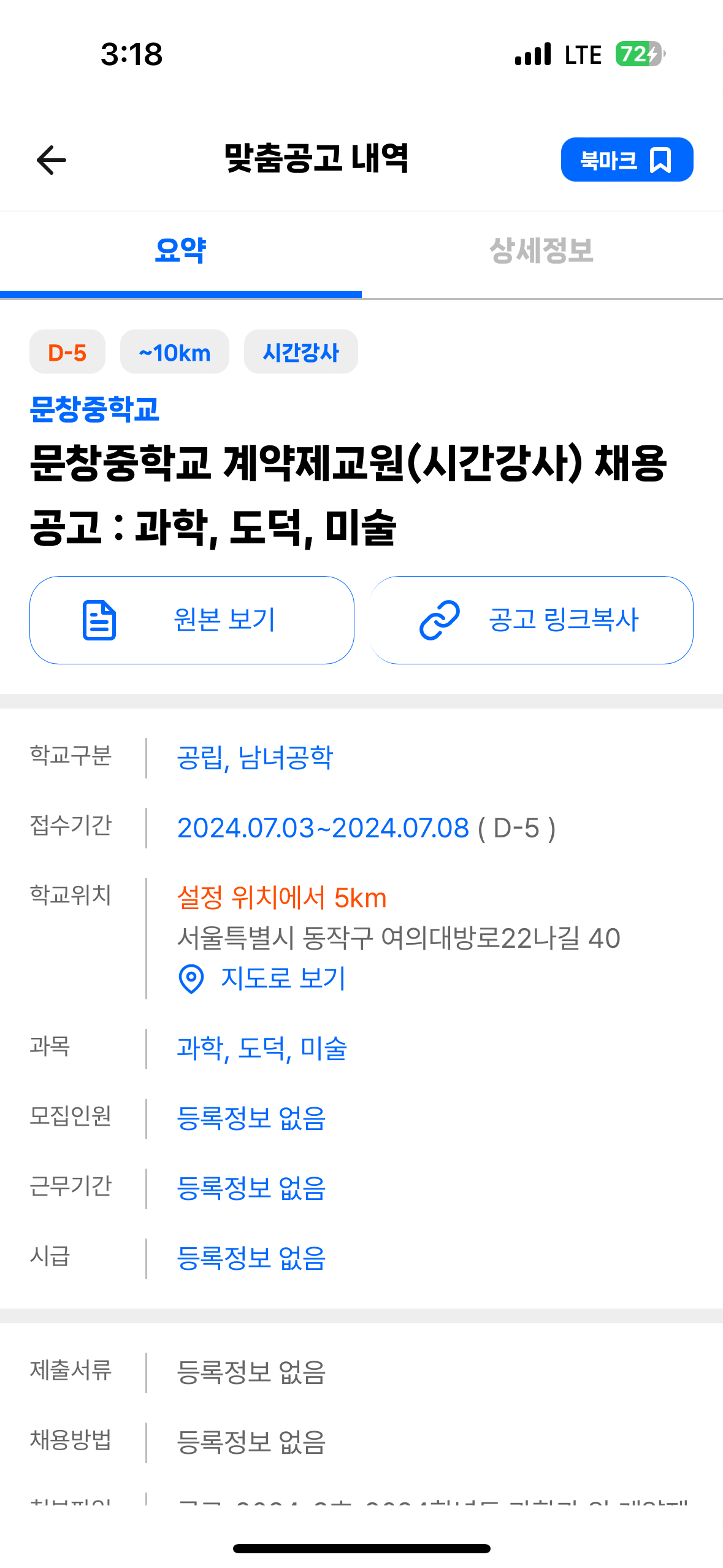 문창중학교 이미지