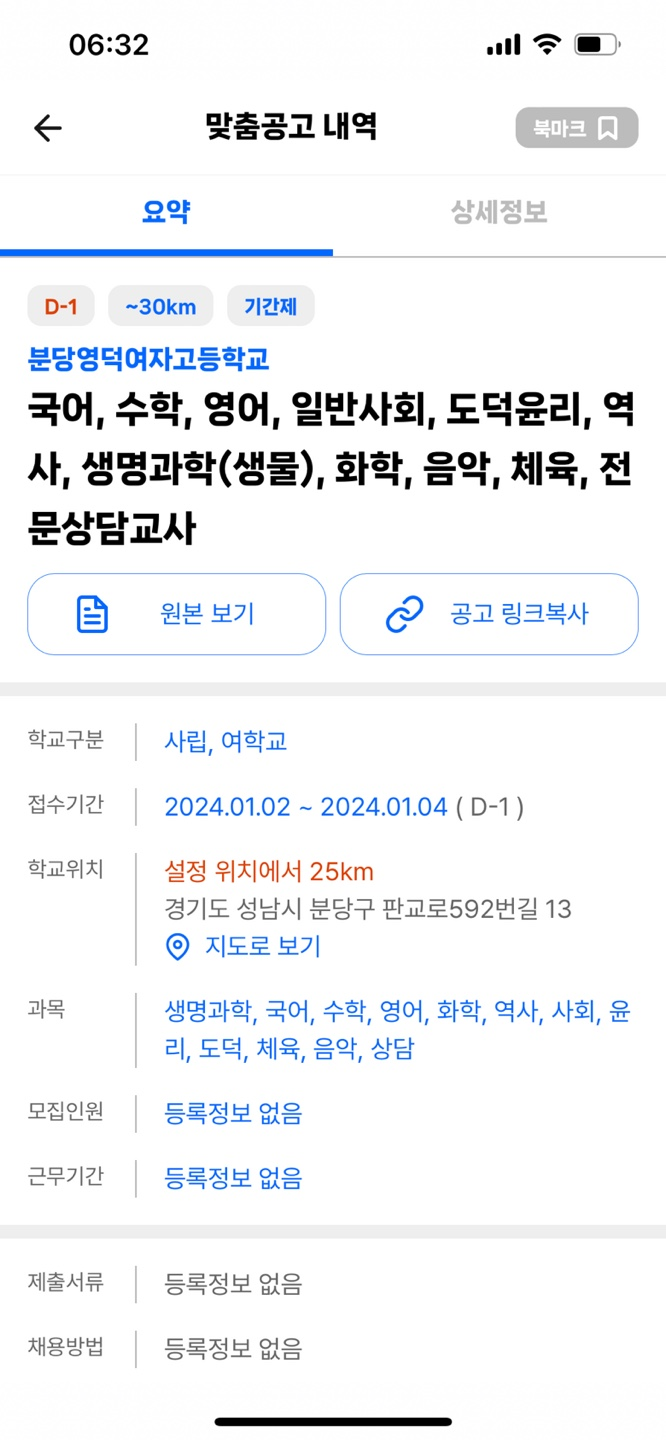 분당영덕여자고등학교 이미지