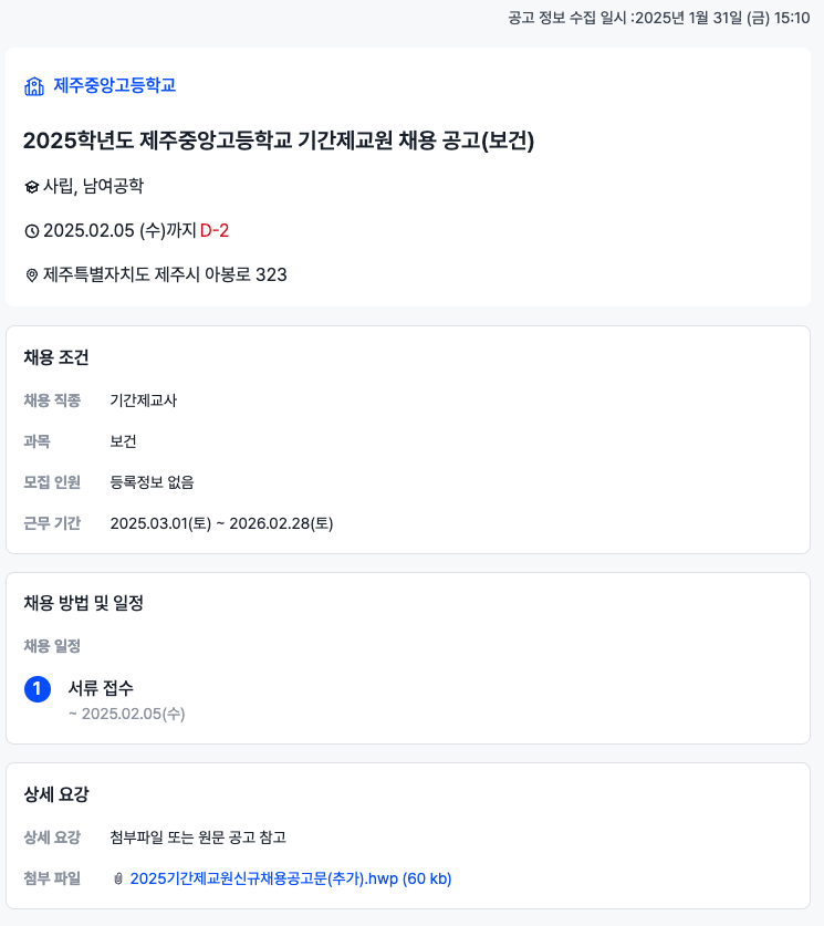 제주중앙고등학교 이미지