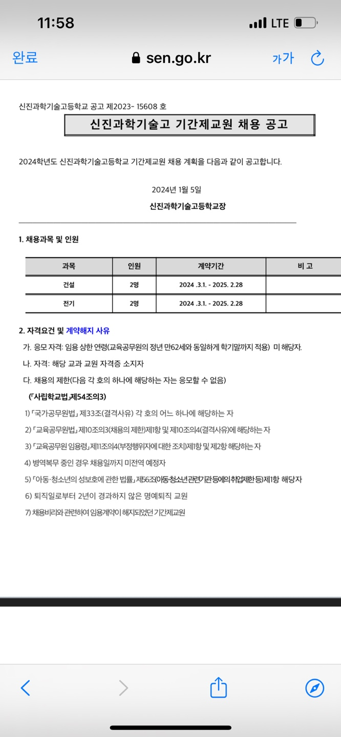 신진전기 이미지