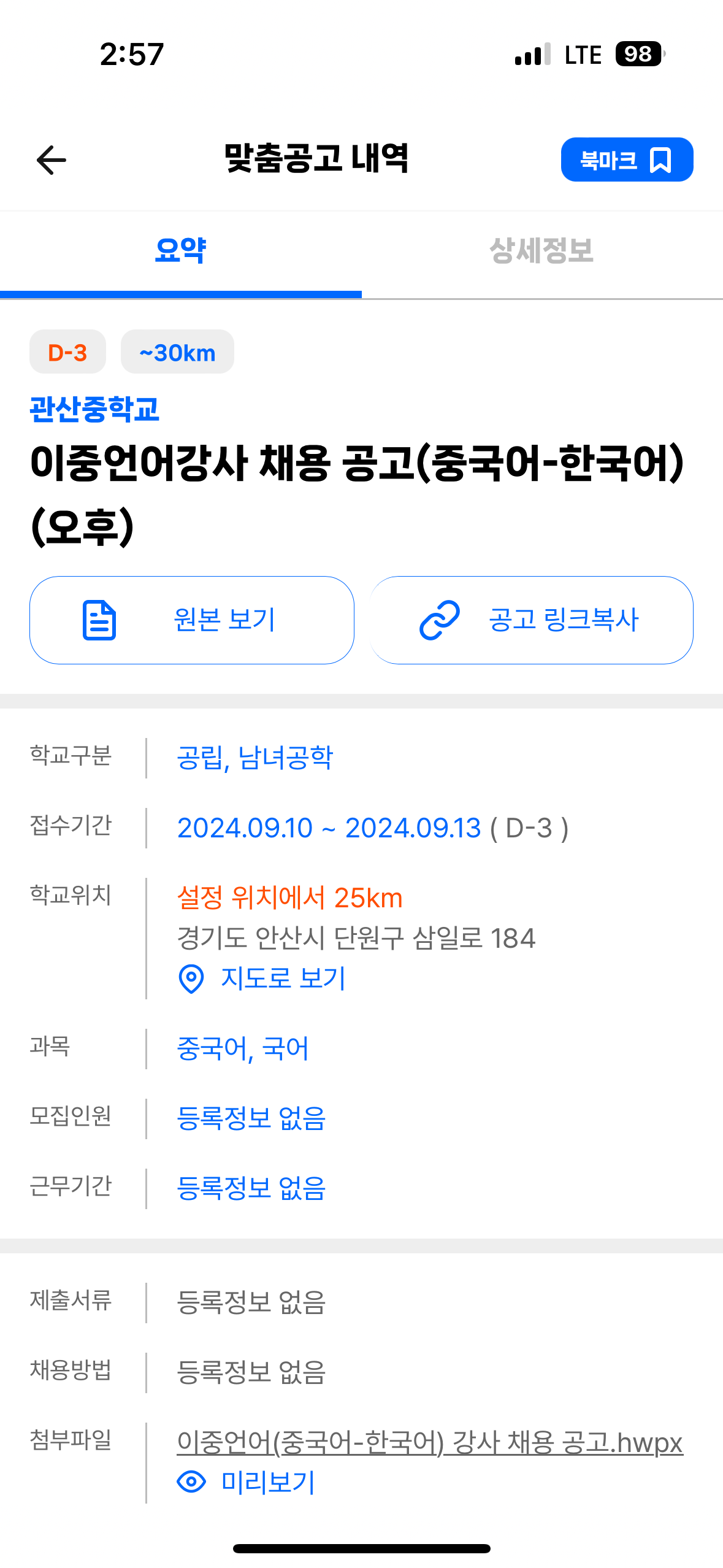 관산중학교 이미지
