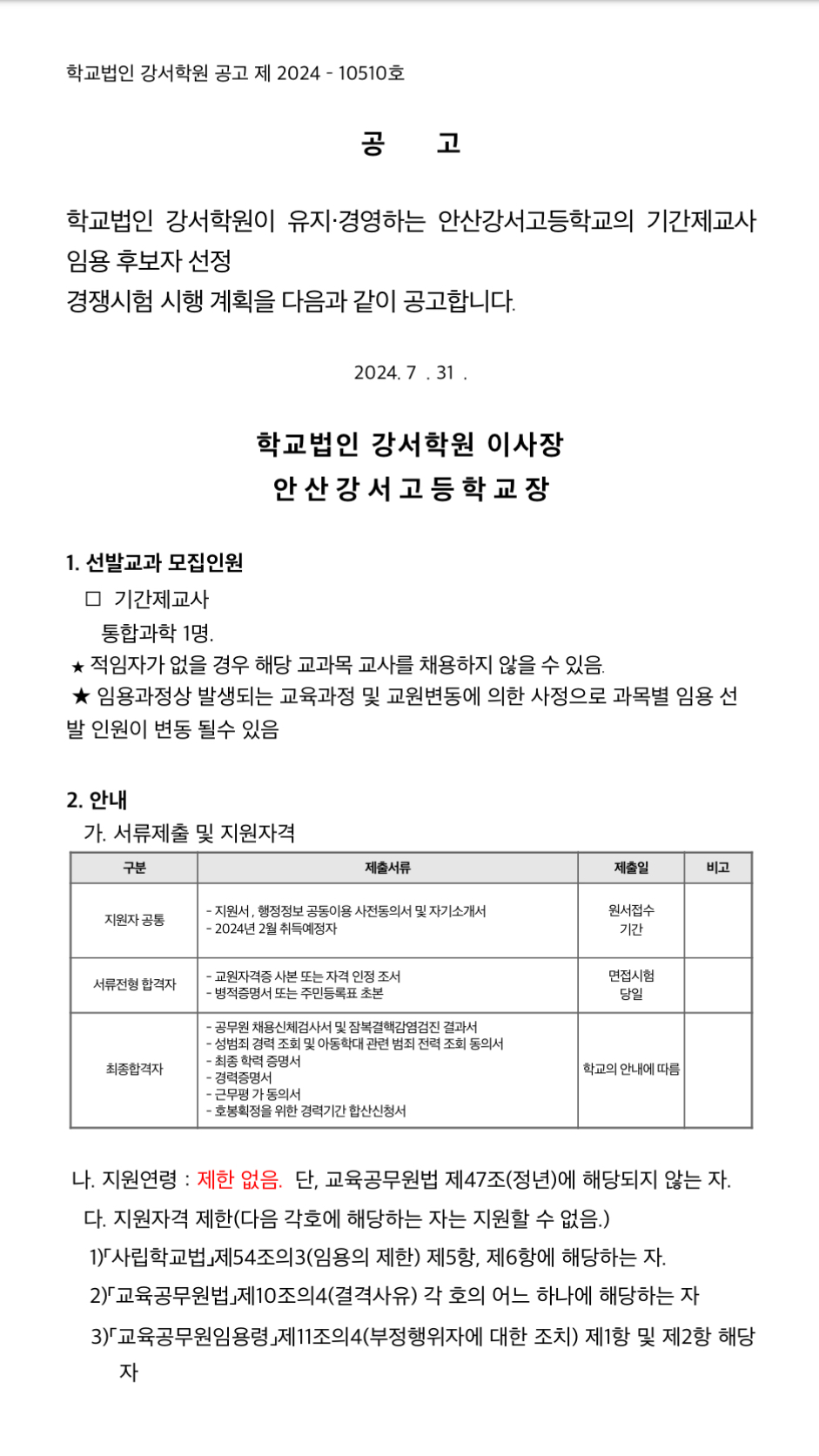 안산강서고등학교 이미지