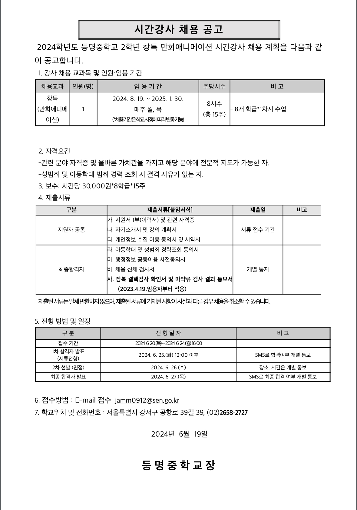 등명중학교 이미지
