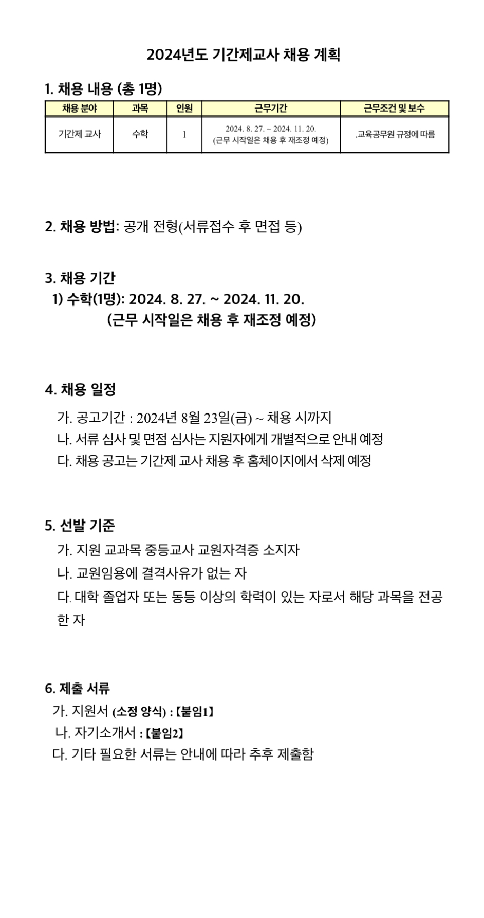 봉일천중학교 이미지