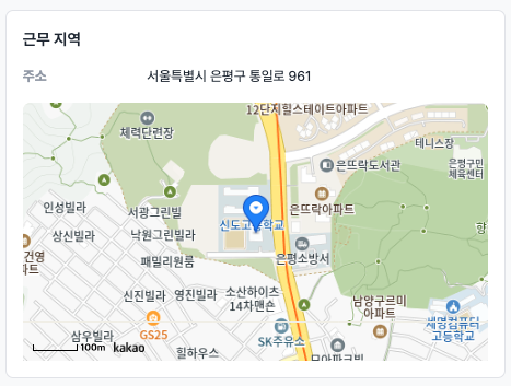 신도고등학교 이미지