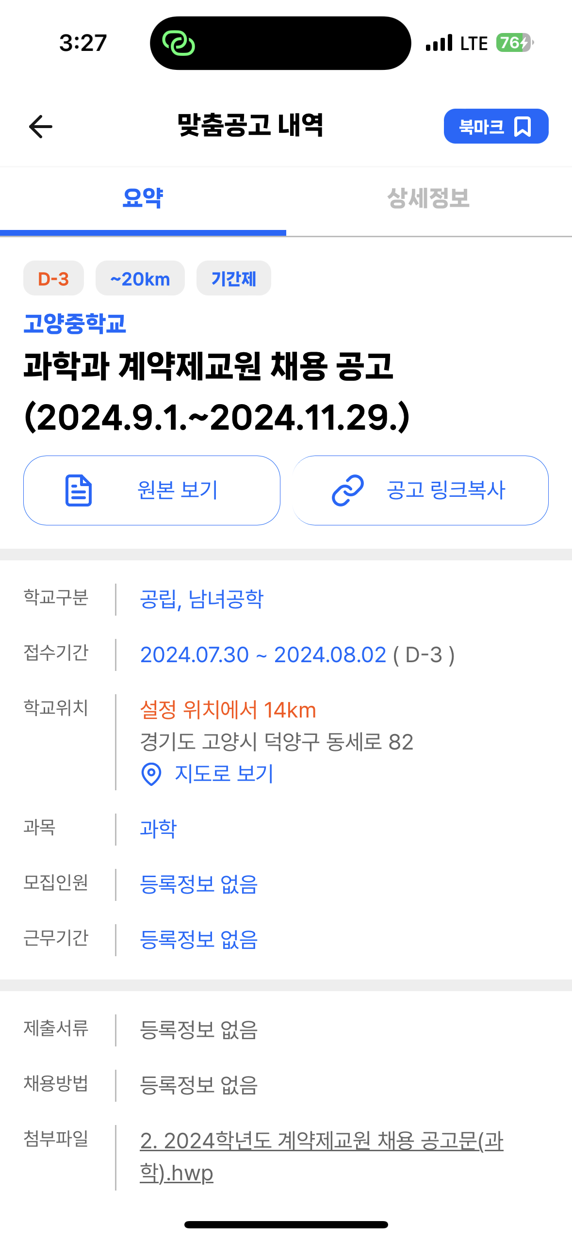 고암중학교 이미지