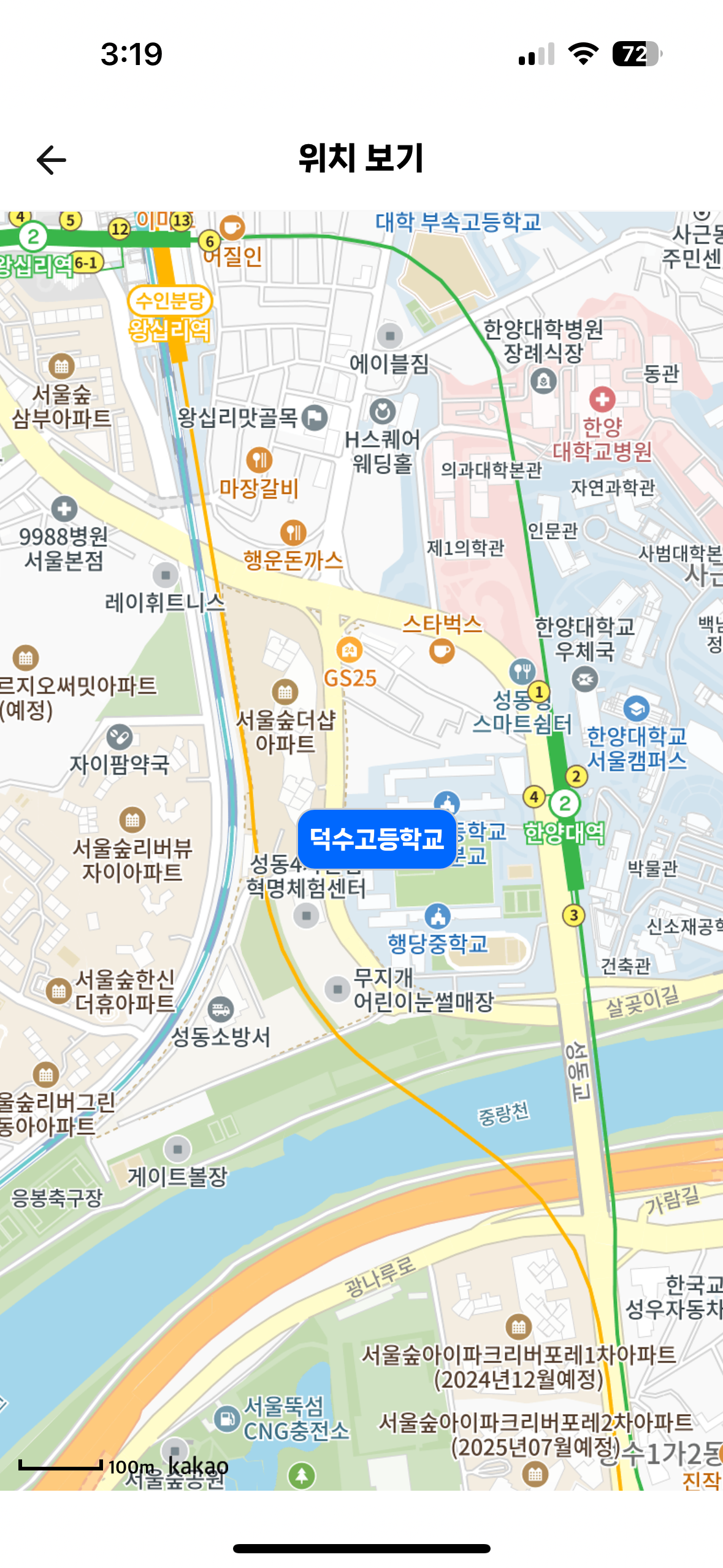 덕수고등학교 이미지