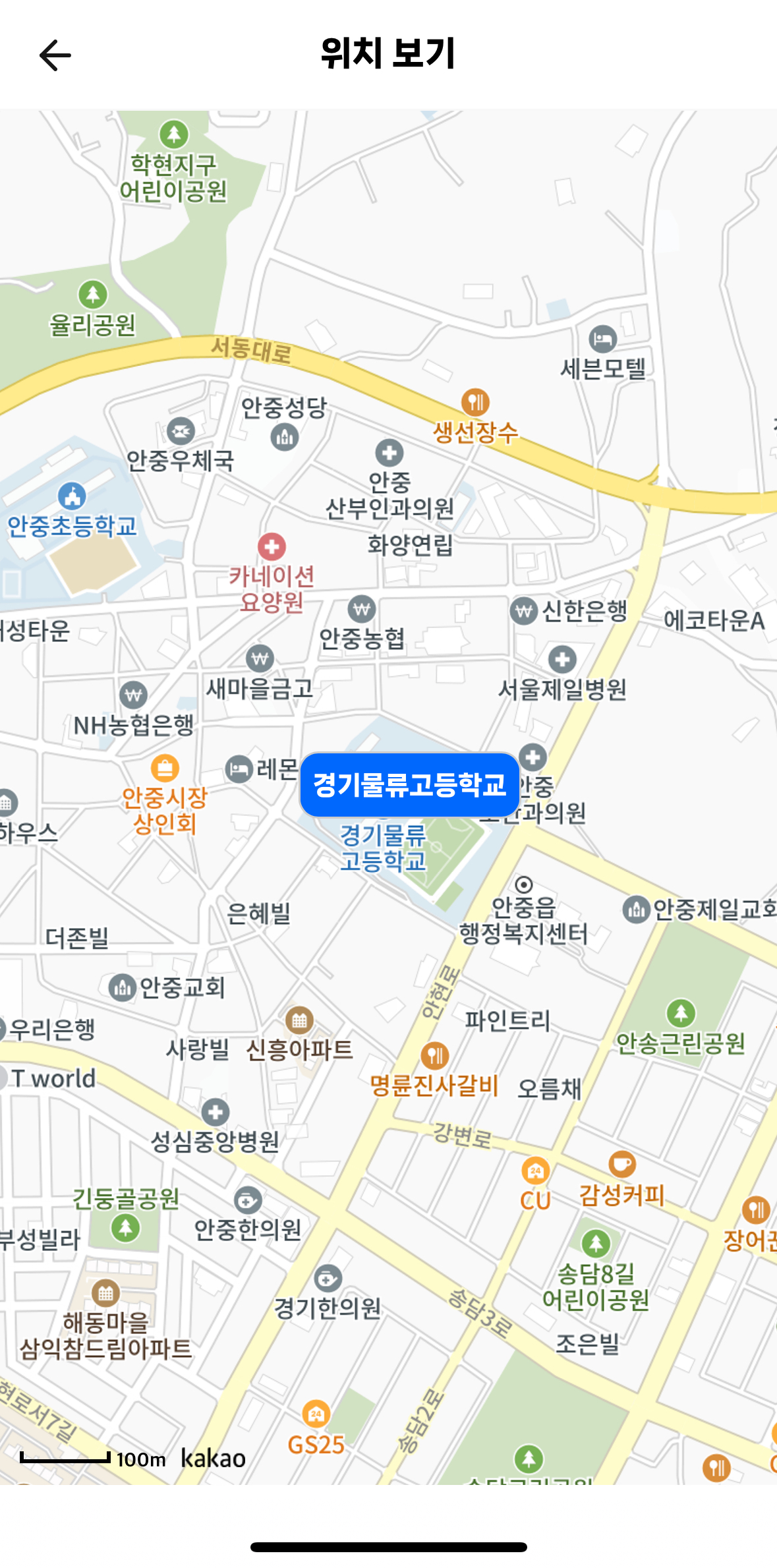 경기물류고등학교 이미지
