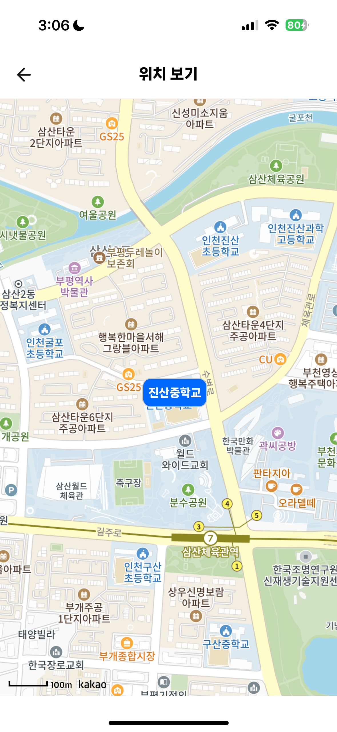 진산중학교 이미지