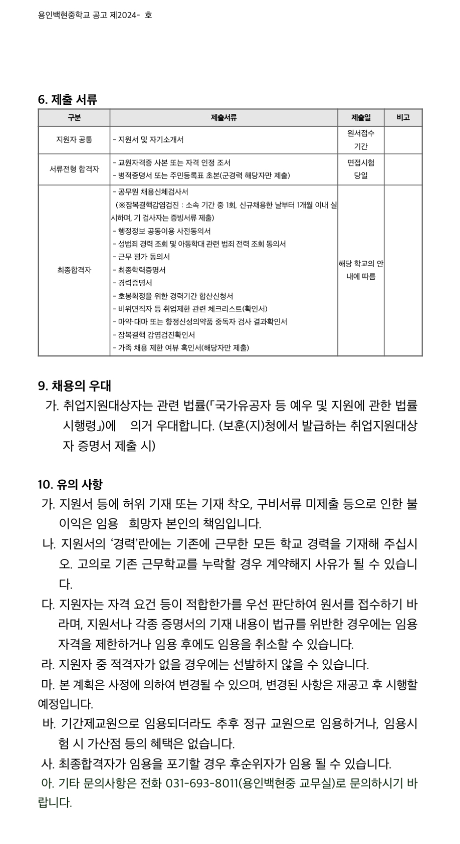 백현중학교 이미지