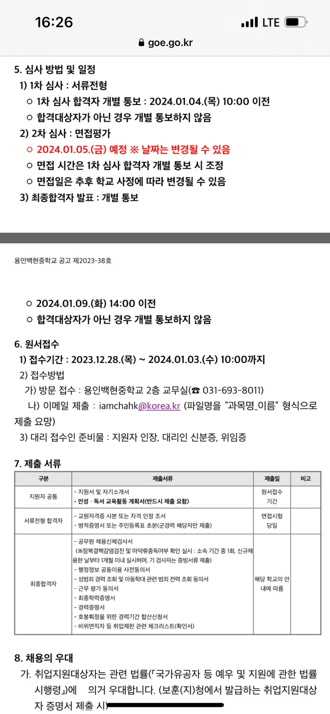 백현중학교 이미지