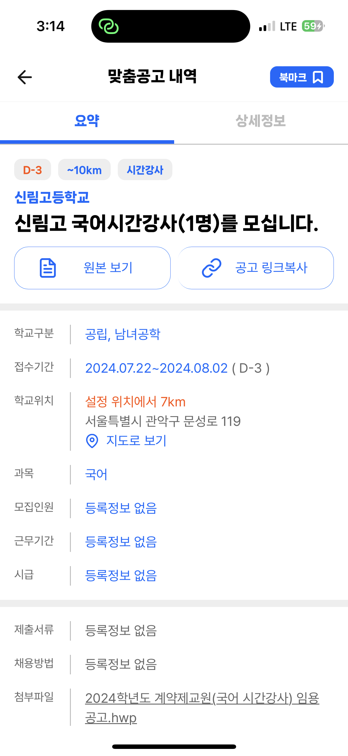 신림고등학교 이미지