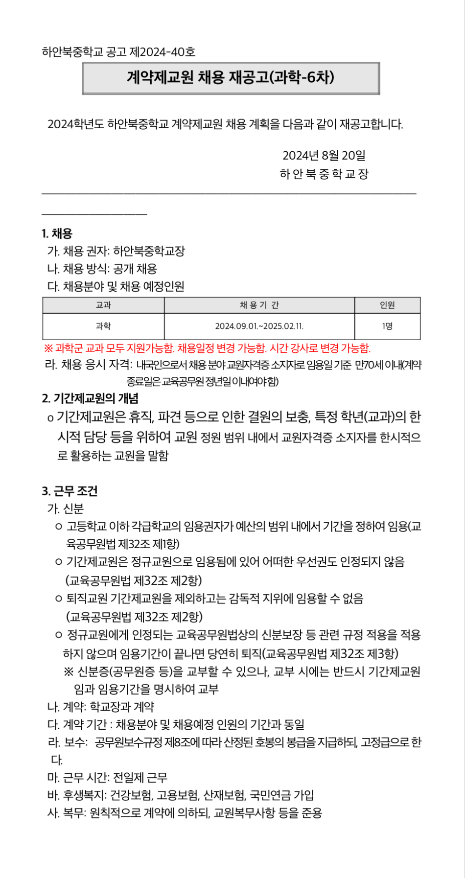 하안북중학교 이미지