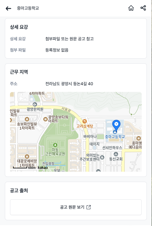 중마고등학교 이미지