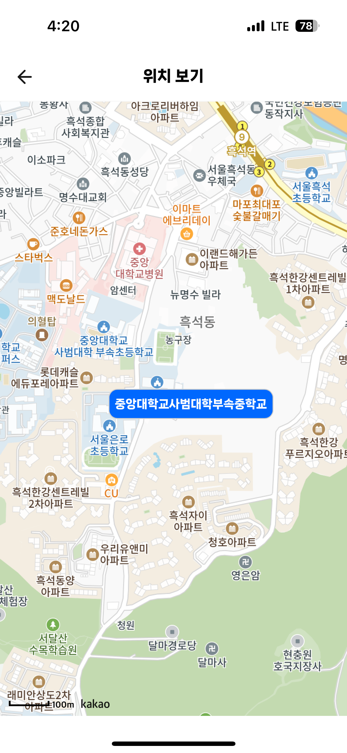 중앙대부속중학교 이미지