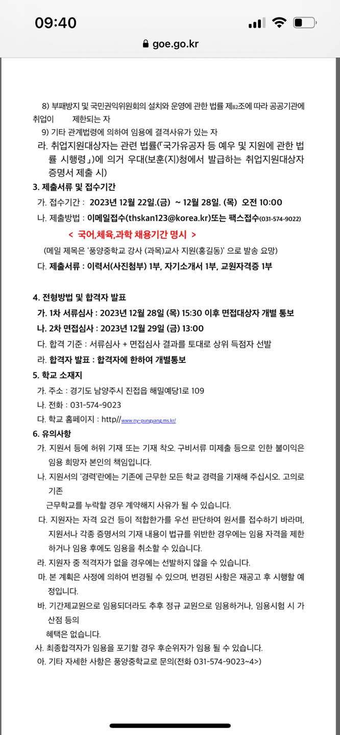 풍양중학교 이미지