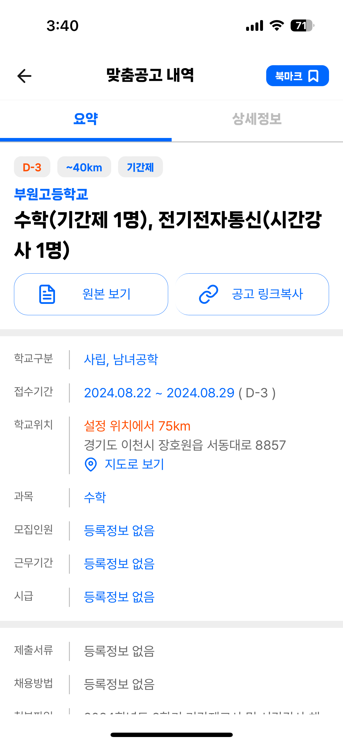부원고등학교 이미지