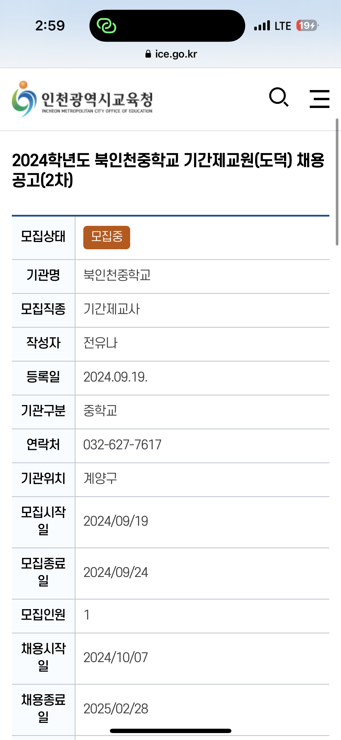 인천고등학교 이미지