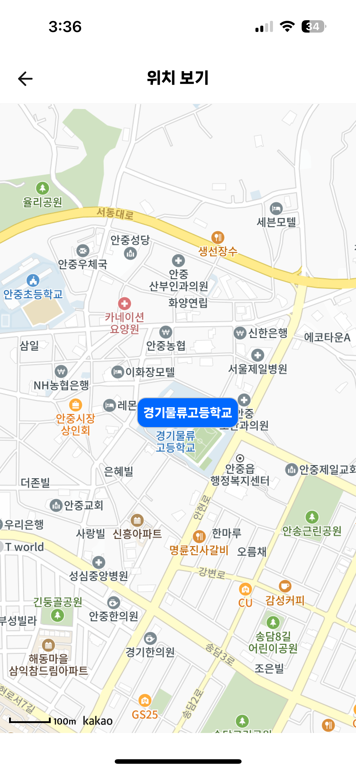 경기물류고등학교 이미지