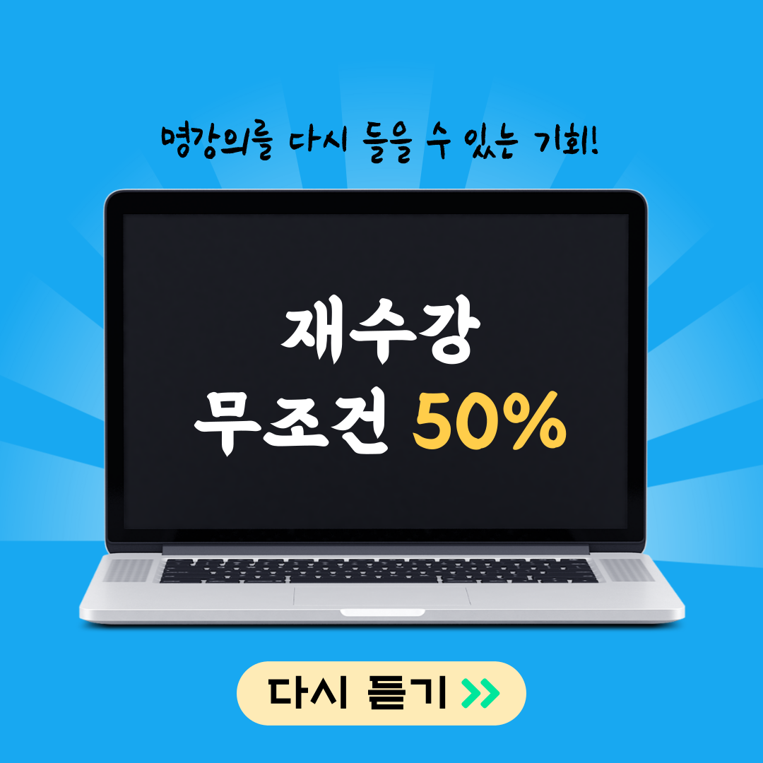[희소쌤+]이제 👉인/직강생 모두 재수강 가능👈 50%할인까지🍀 - 『서울 희소 임용고시학원』─☆ ━공지사항 - 전공국어 박노송 교원임용 공식... 