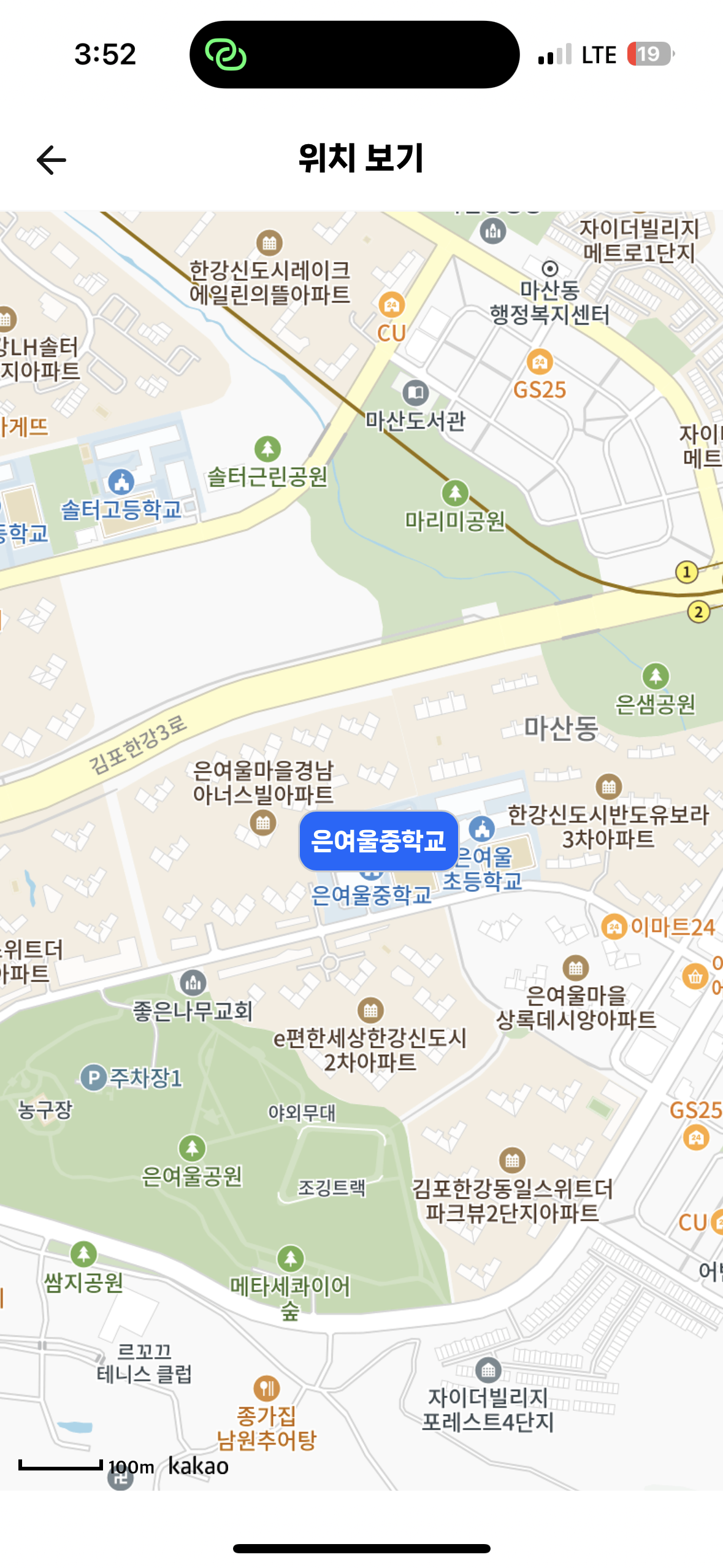 은여울중학교 이미지