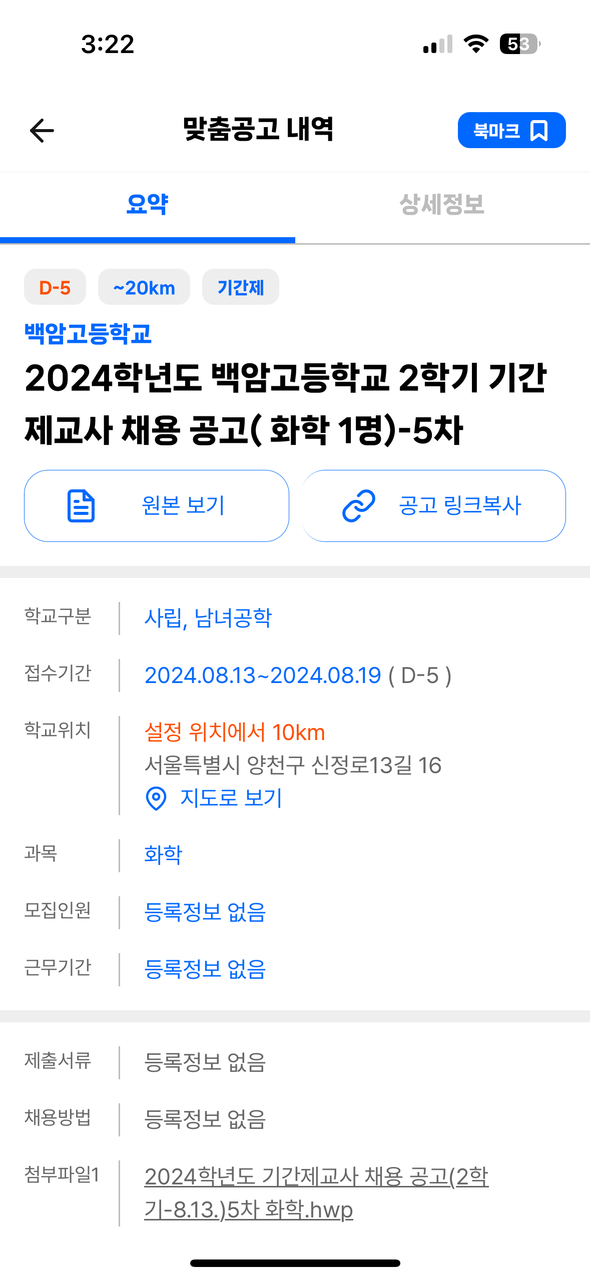 백암고등학교 이미지
