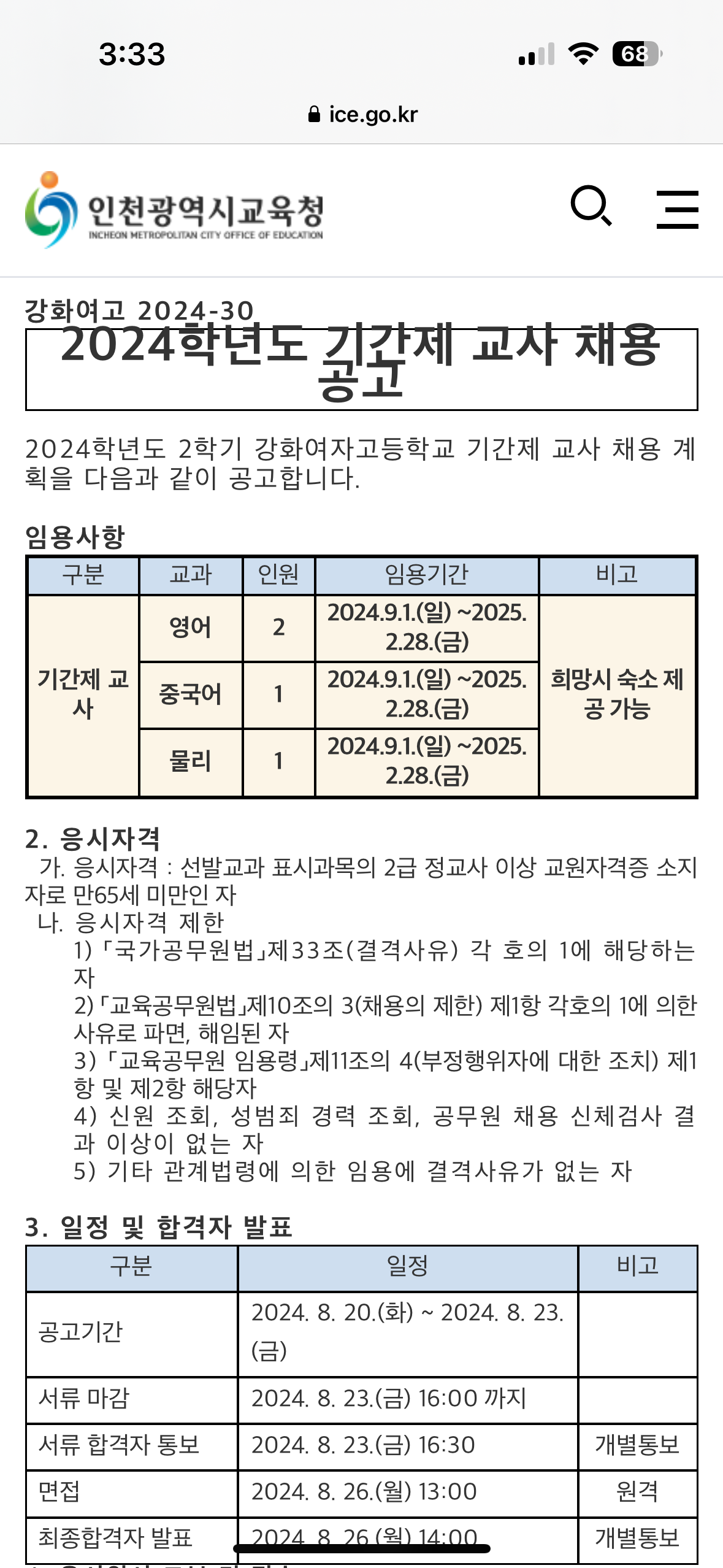 강화여자고등학교 이미지