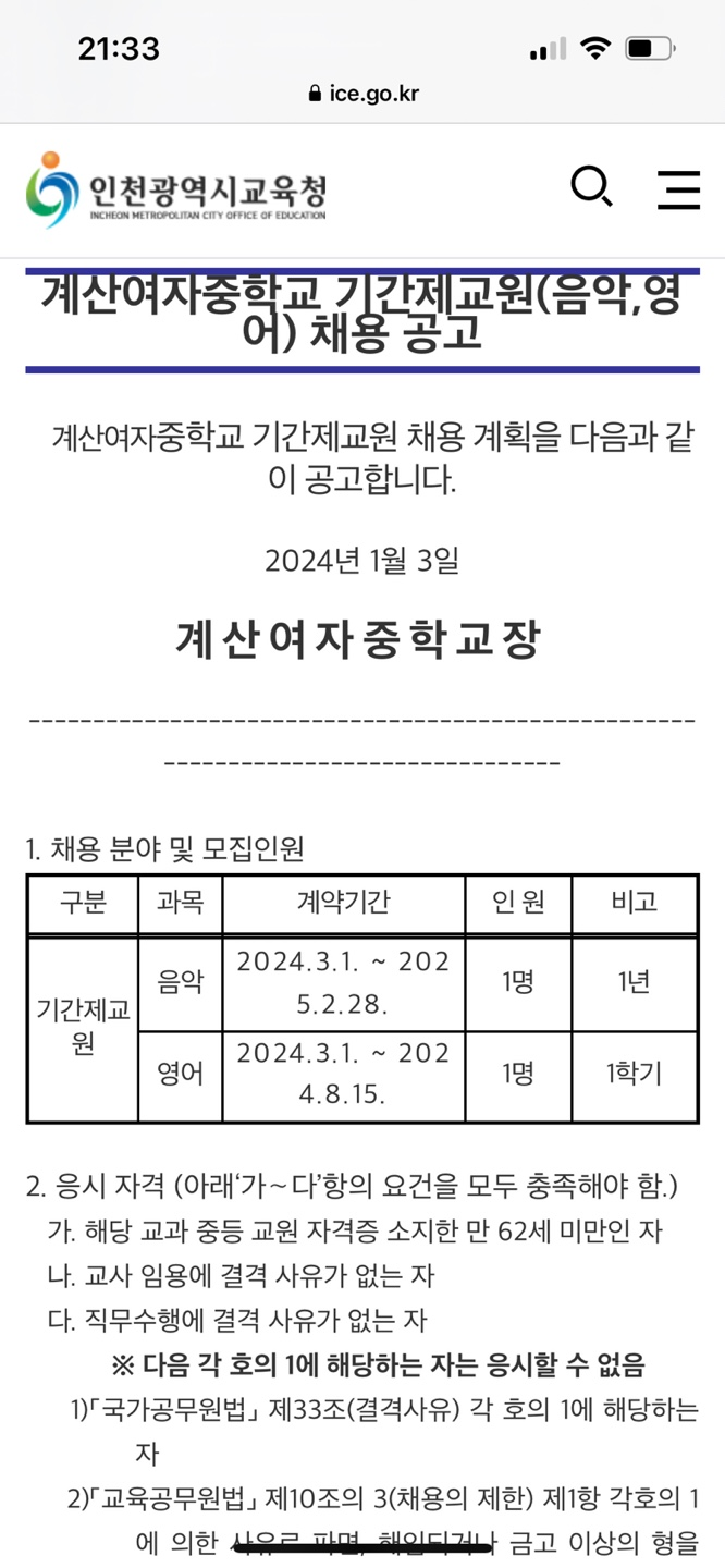 계산여자중학교 이미지