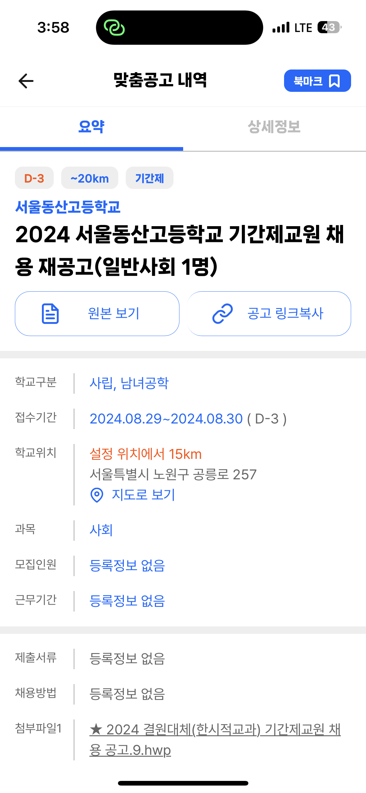 서울동산고등학교 이미지