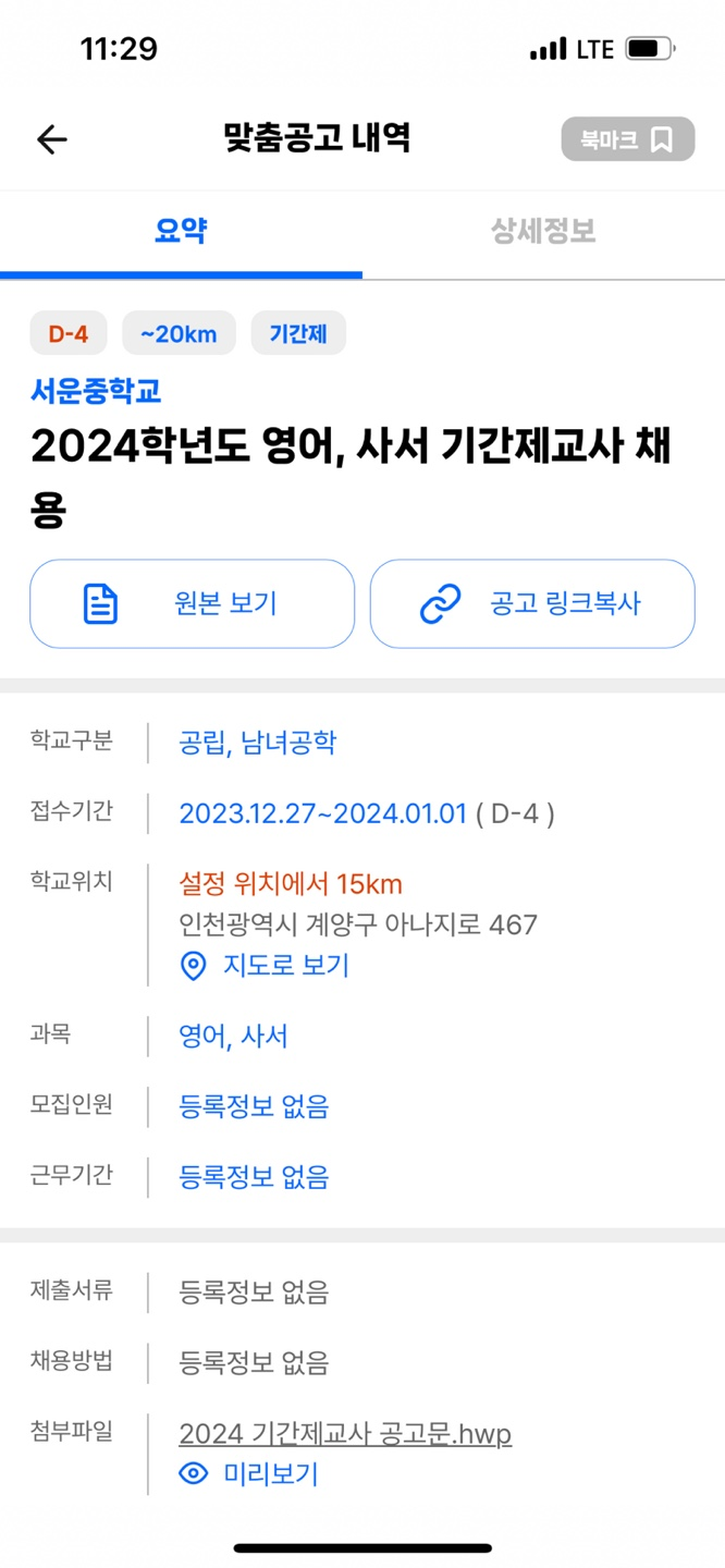서운중학교 이미지