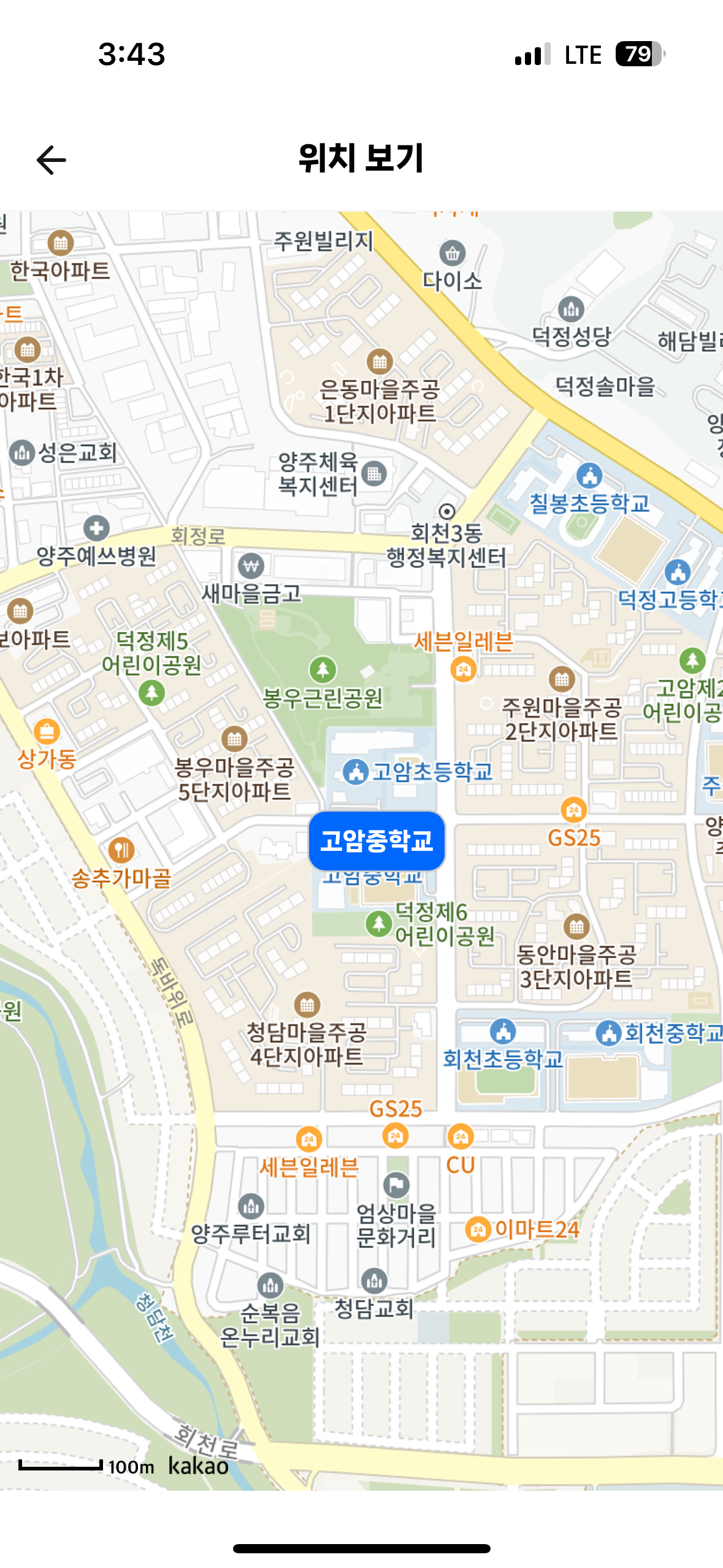 고암중학교 이미지