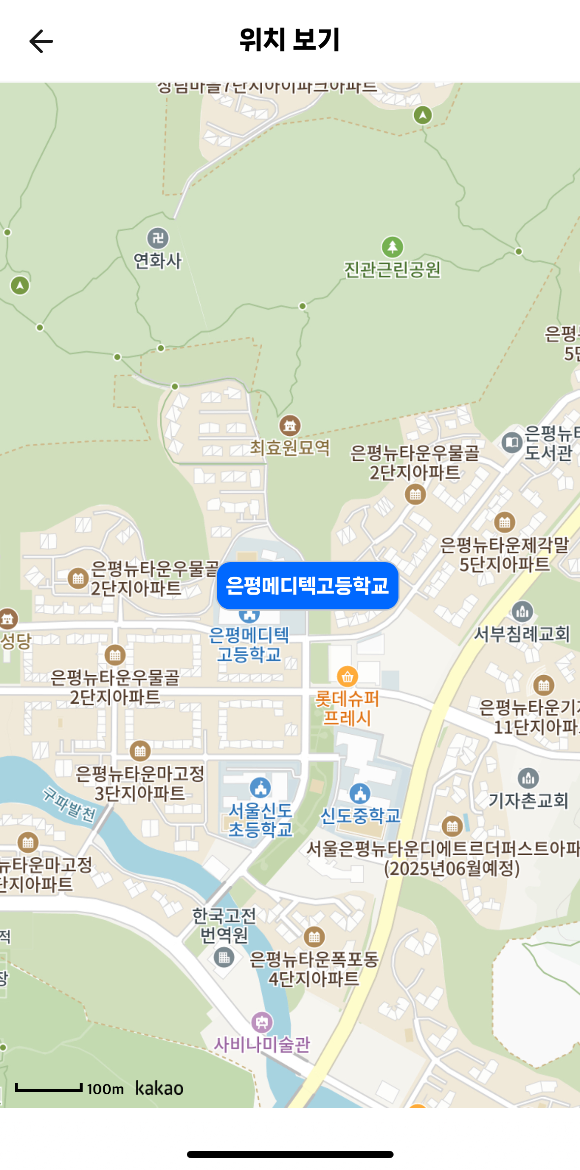 은평메디텍고등학교 이미지