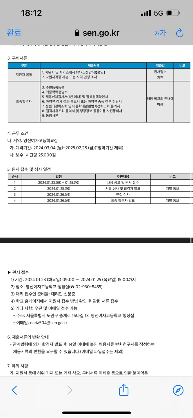 영신여자고등학교 이미지