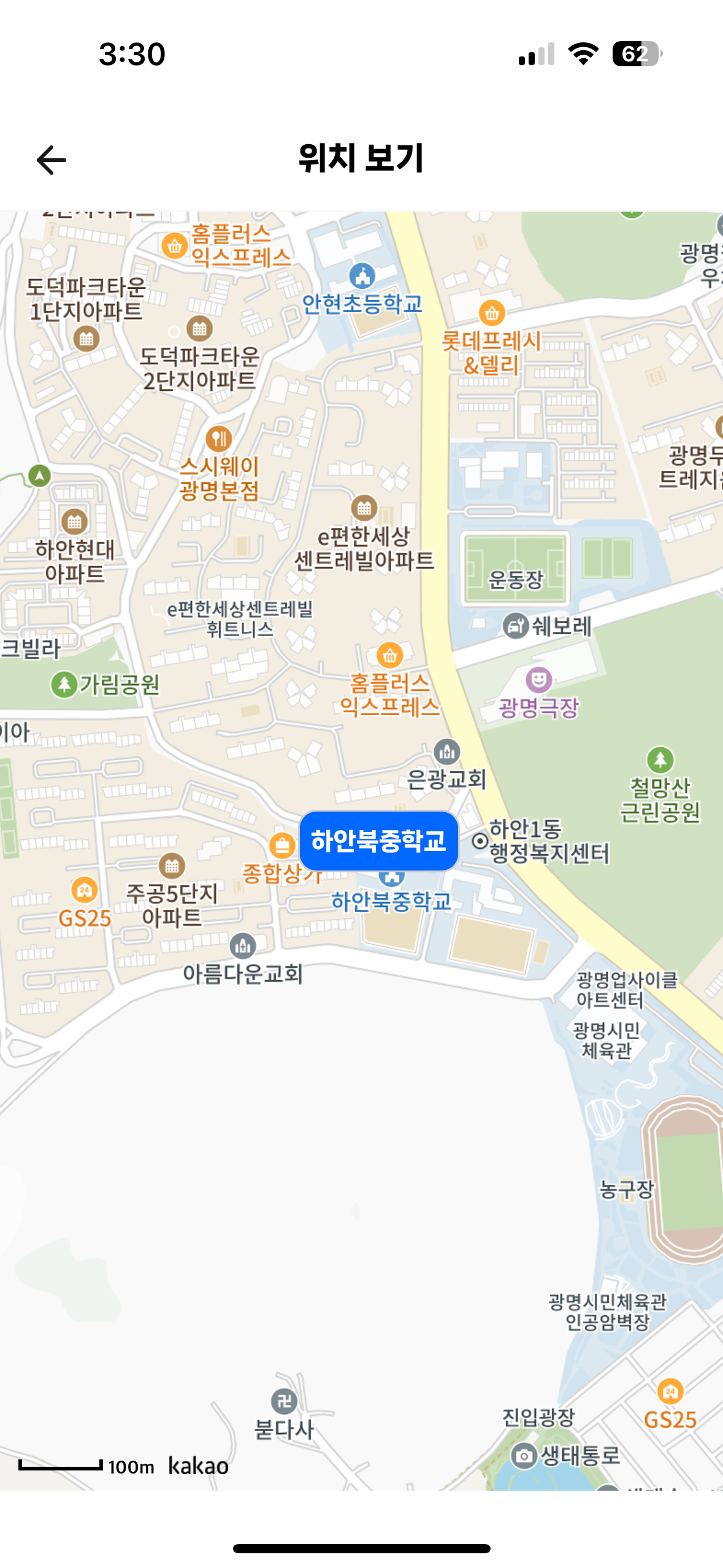 하안북중학교 이미지