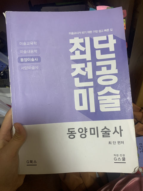 동미사 이미지