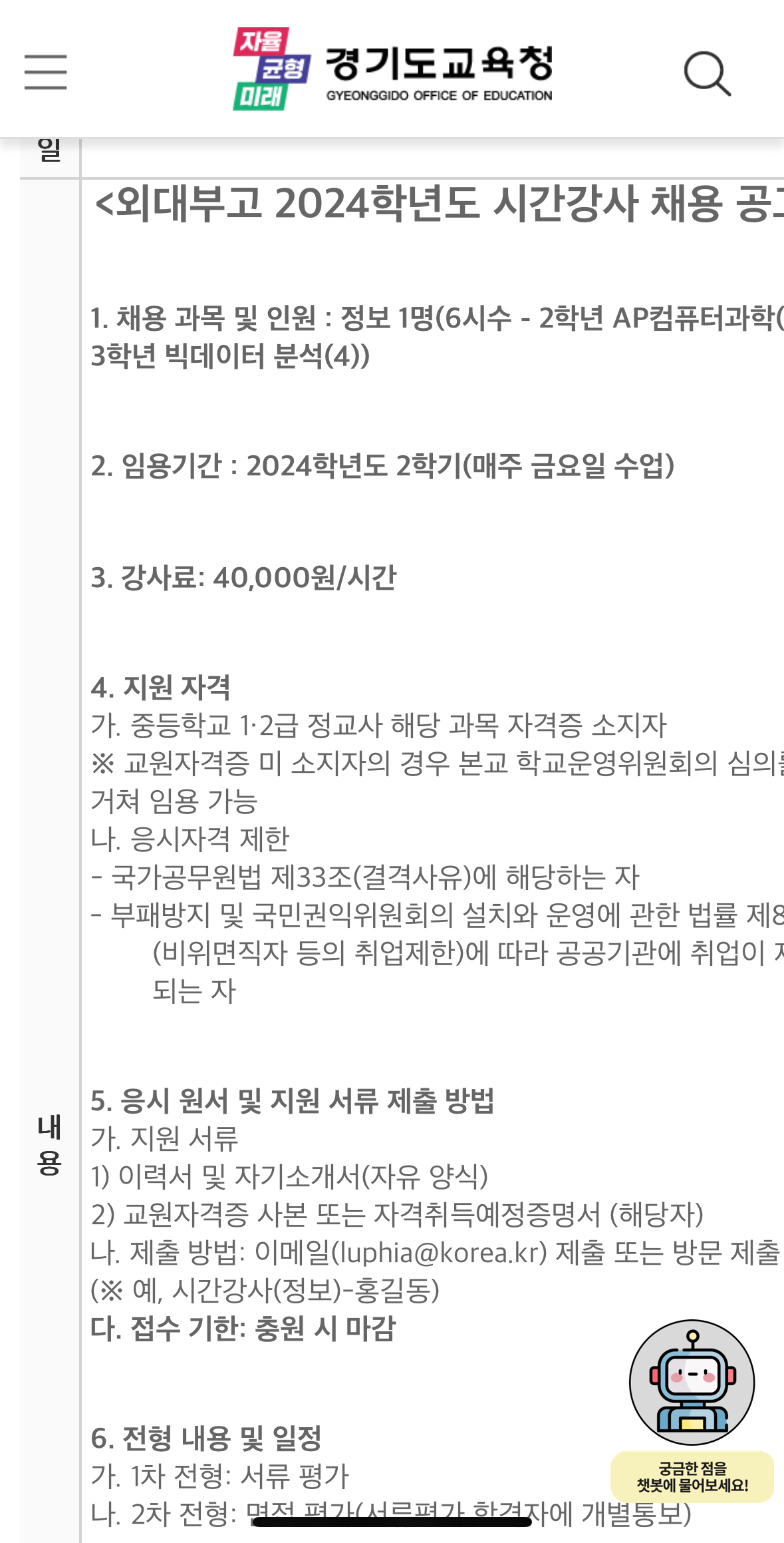 용인한국외국어대학교부설고등학교 이미지