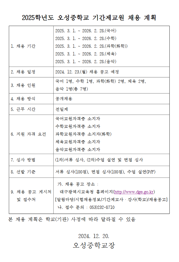오성중학교 이미지