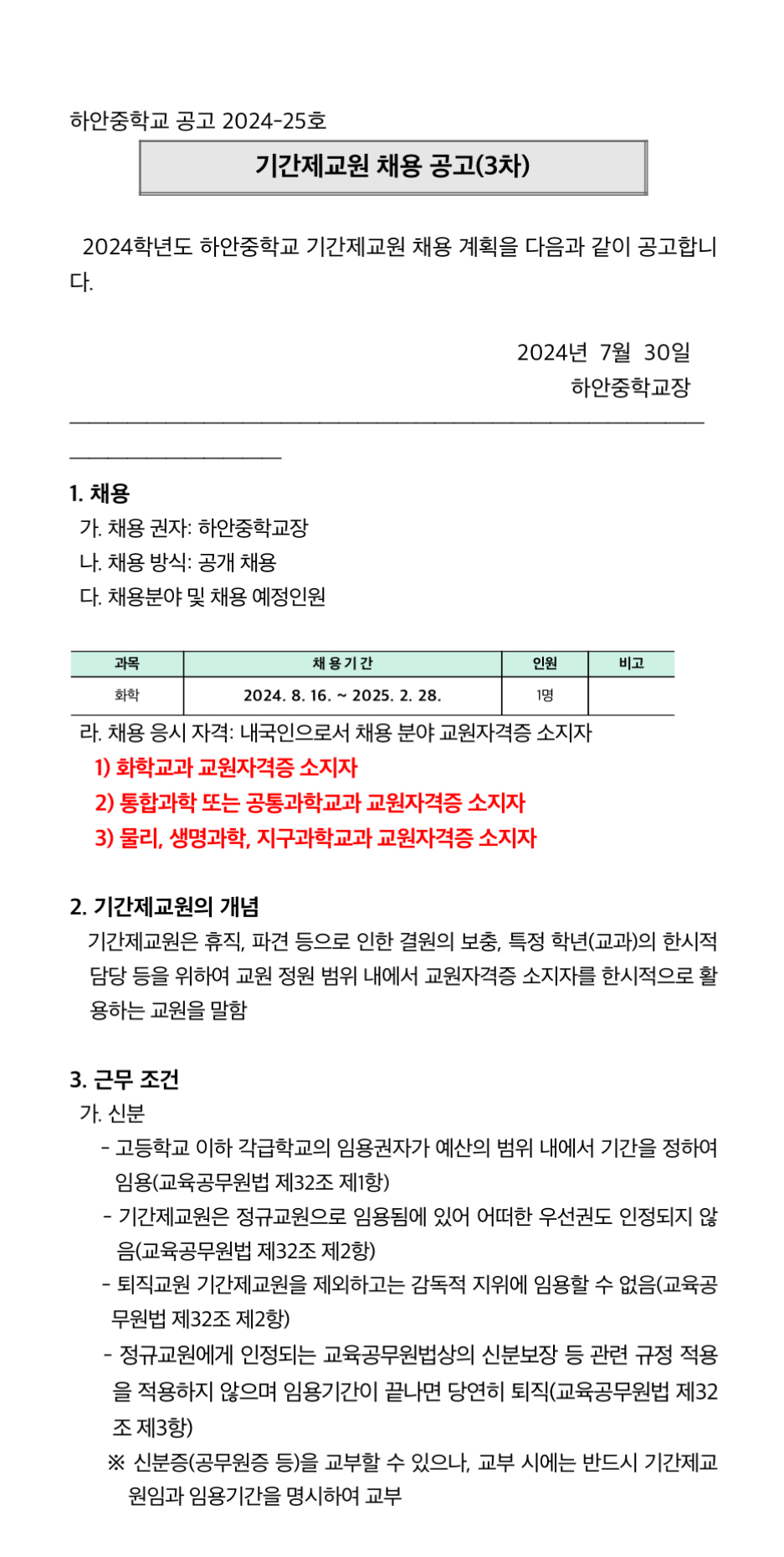 경기화학 이미지