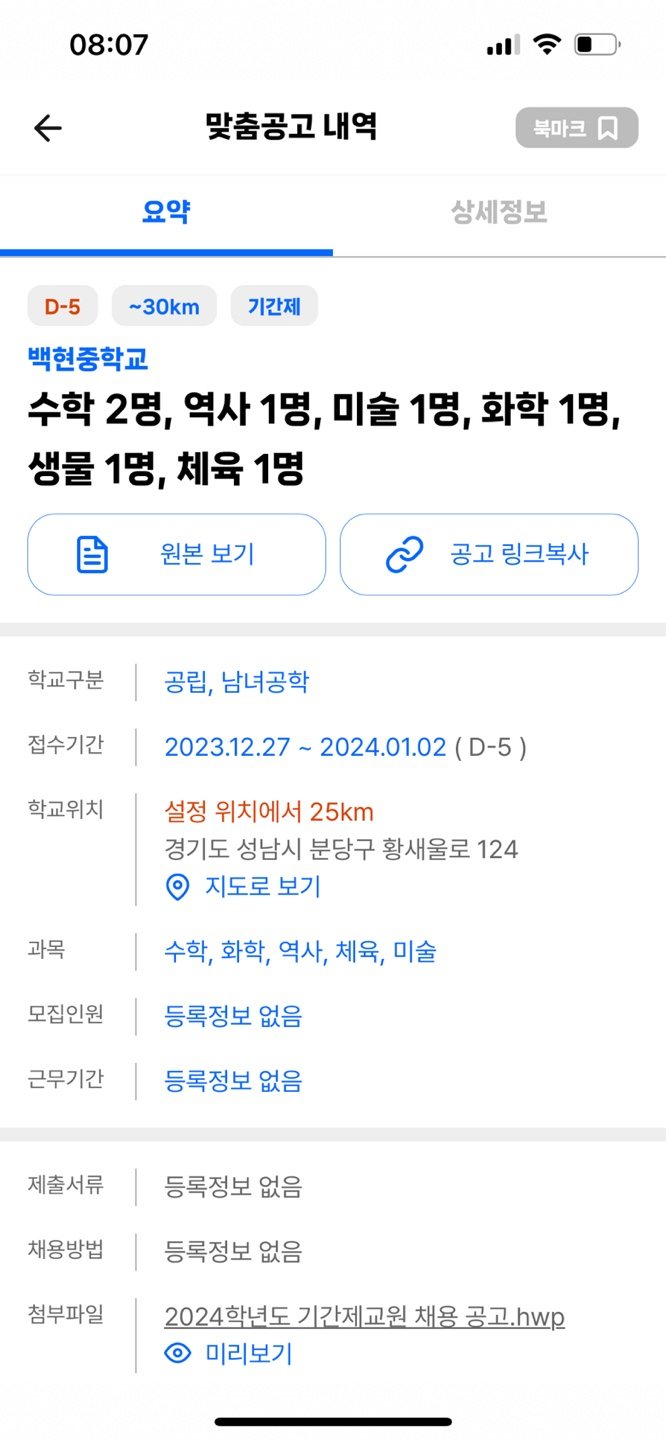 백현중학교 이미지