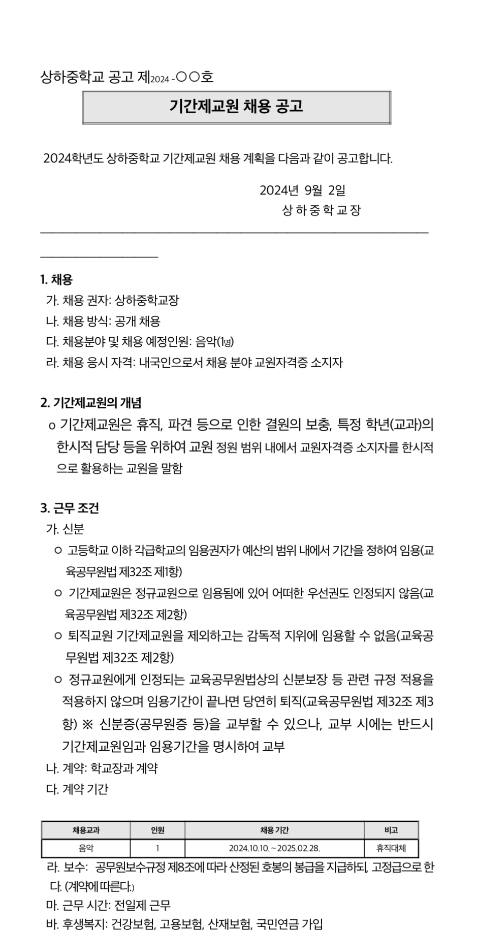 상하중학교 이미지