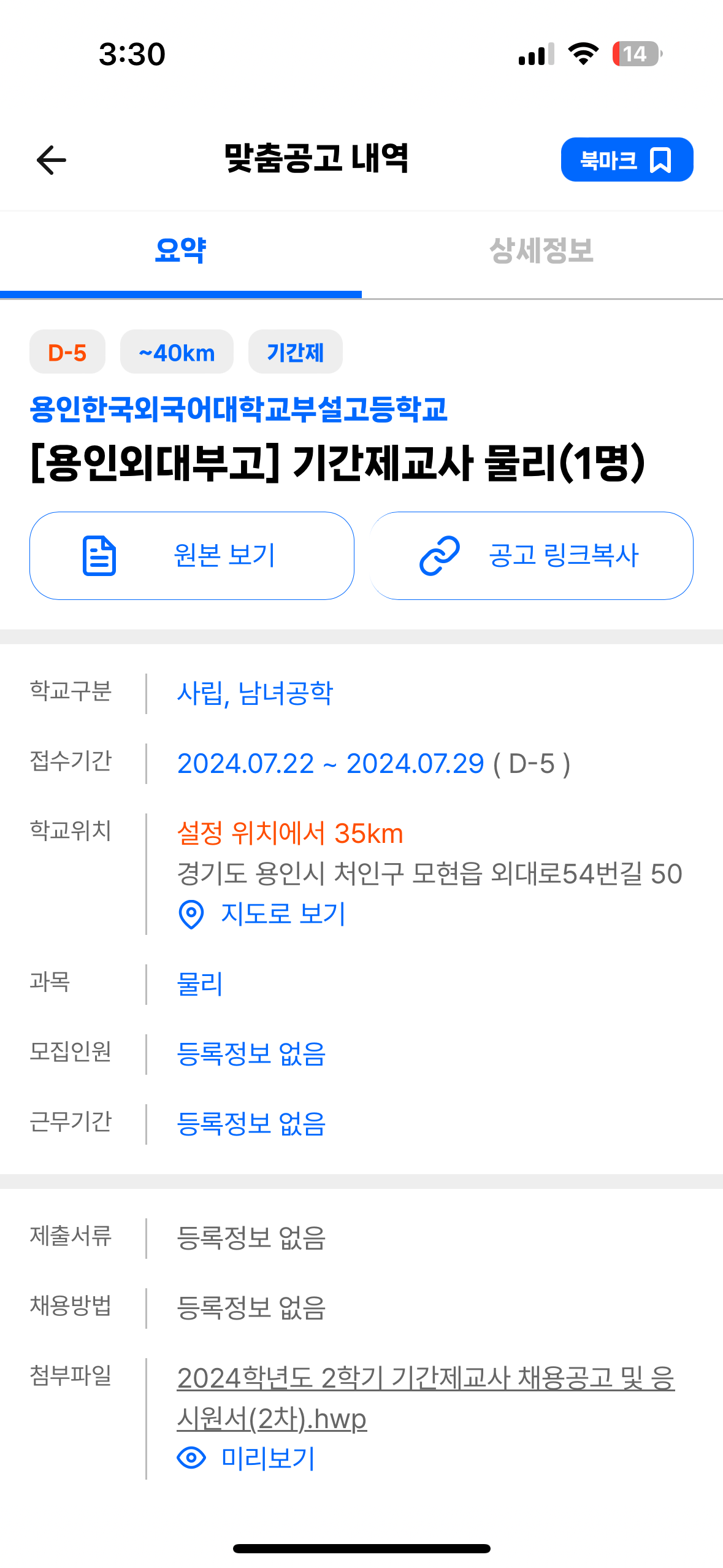 용인한국외국어대학교부설고등학교 이미지