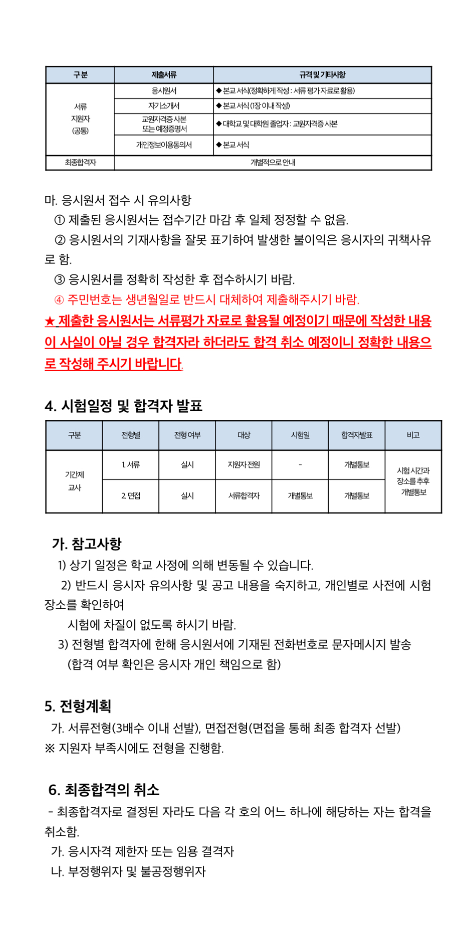 신흥고등학교 이미지