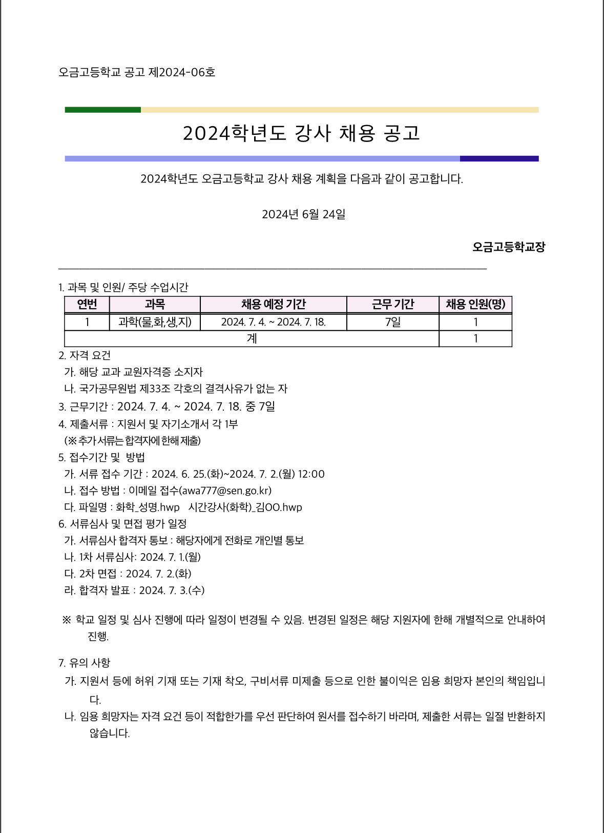 오금고등학교 이미지