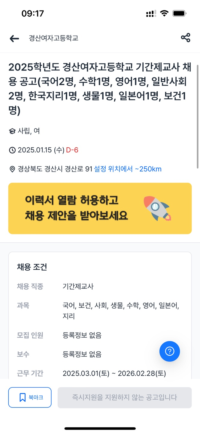 경산여자고등학교 이미지