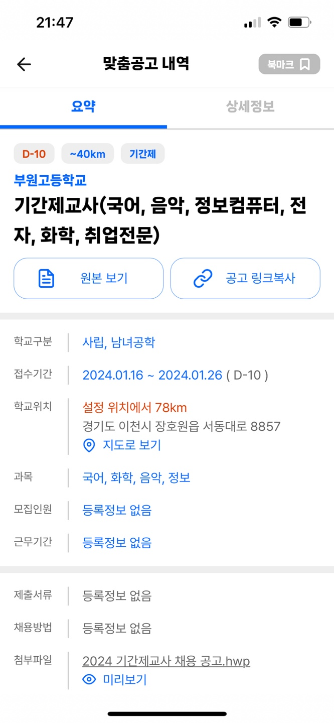 부원고등학교 이미지