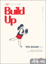 박현수영어교육론 이미지