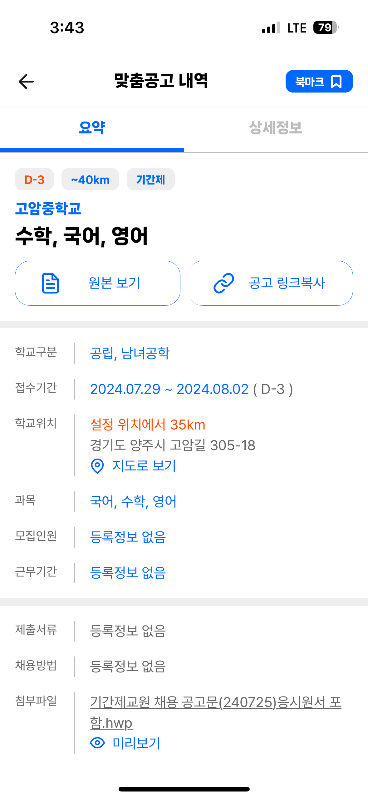 고암중학교 이미지