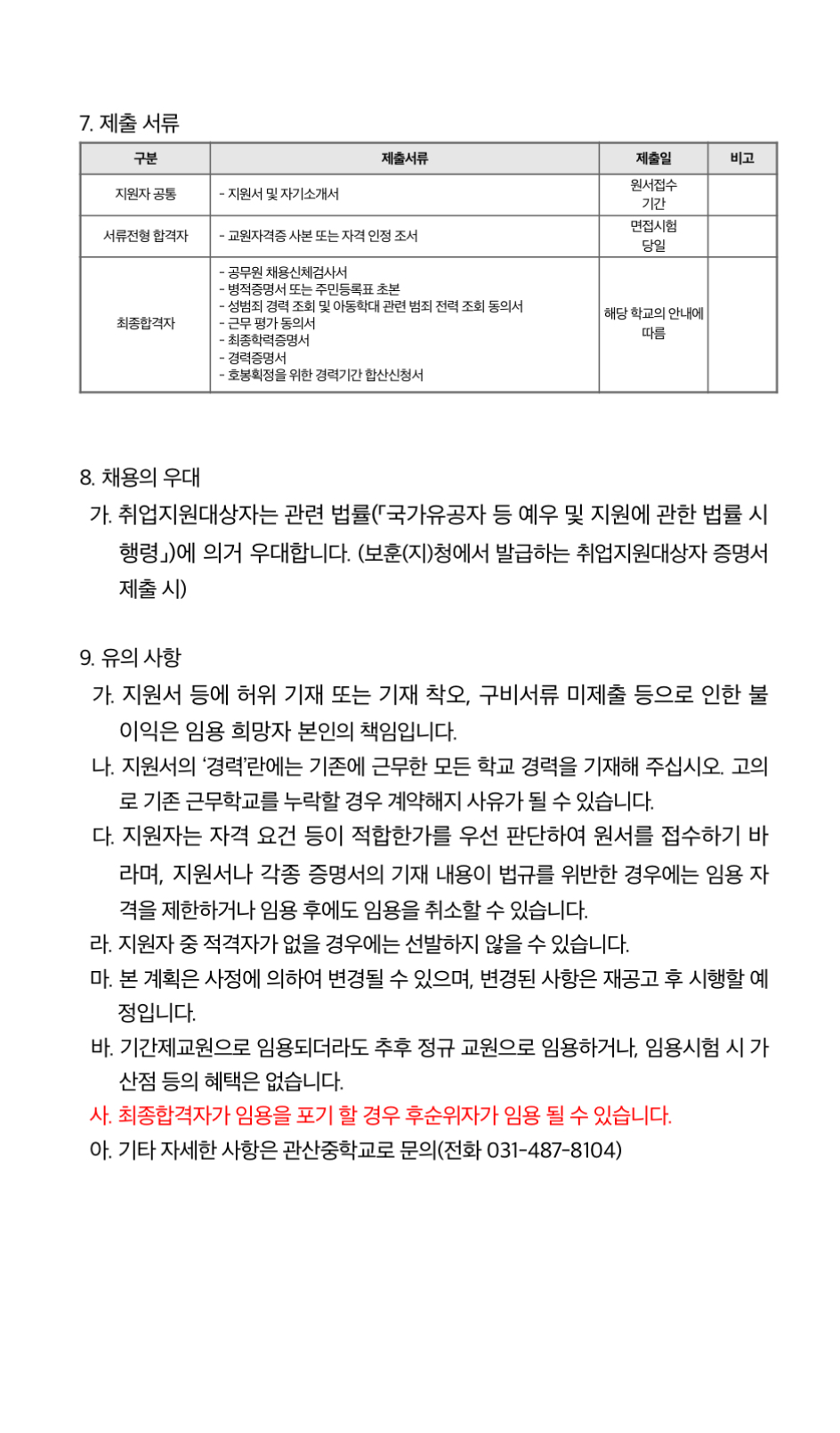 관산중학교 이미지