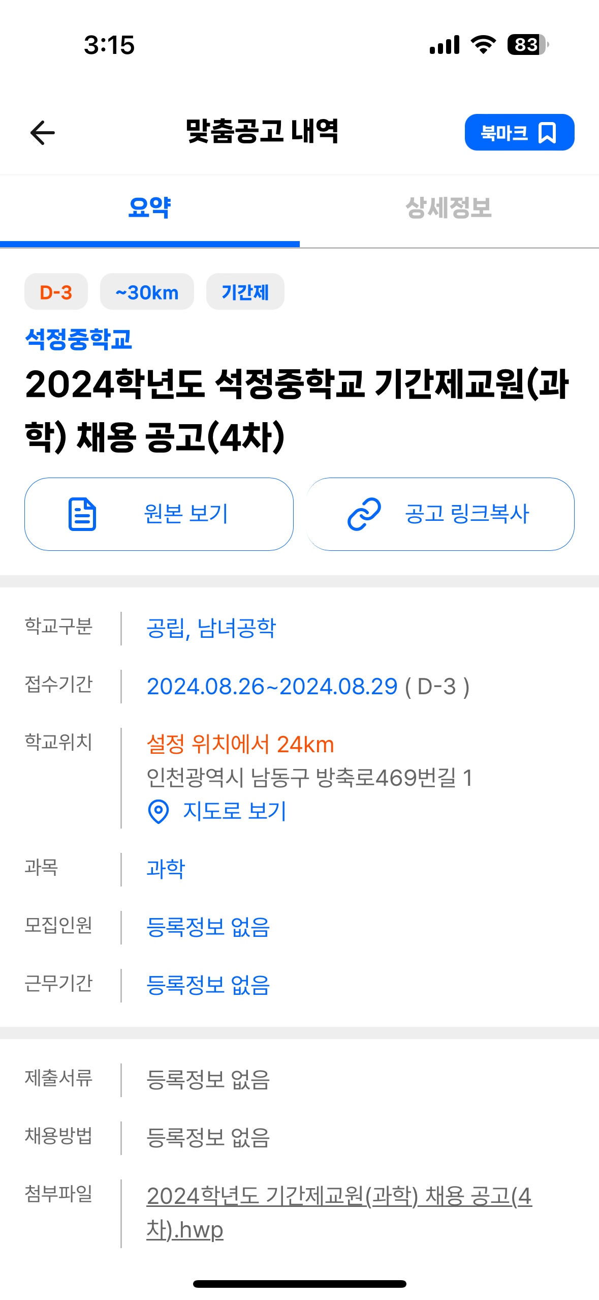 석정중학교 이미지